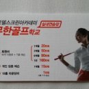 분평골프연습장 이미지