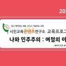 콘텐츠민주주의 - 4573 | 콘텐츠민주주의