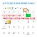 (주)테라팜 이미지