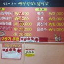 북대얼큰이뼈다귀탕 이미지