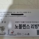 로타리밧데리 이미지