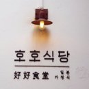종로한옥궁게스트하우스 이미지
