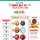 더맨타코