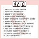 ENTJ-A인 기원이에게😉 이미지