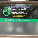 은평구 장애인 이동기기 수리센터 이미지
