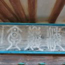 동해해암정 이미지