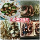 새만금군산건어물