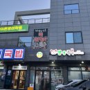 사송생생족발