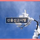 신울산고시텔 네이버블로그