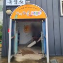 아이팡팡키즈랜드