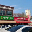 기장바로손찐빵만두 이미지
