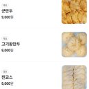 태산만두 - 포항시 남구 대이로5번길 14 | 태산만두