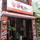 통큰돈까스 - 경주시 | 통큰돈까스