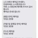 스시켄코