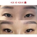 제이의미모 | [인천] 주안 속눈썹 제이랑뷰티