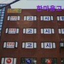 한마음원룸텔 | [서울 노원구 고시원 고시텔 원룸텔 추천] 한마음고시원 편안한 숙소 찾는다면