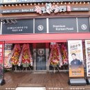 족발의신 이미지