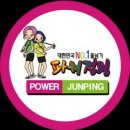 한국파워점핑태권도줄넘기 이미지