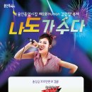 나도가수다 이미지