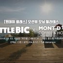 리틀빅(littlebic) 이미지