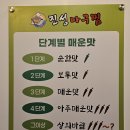 진성아구찜 한민점 이미지