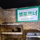 고기천왕 - 계양구 안남로565번길 2-2 | 고기천왕