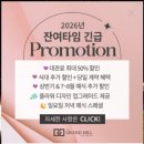 원커힐 | 그랜드힐컨벤션 강남 셔틀 견적공유 식대 단점 암행투어 솔직후기