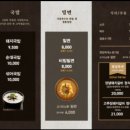 진국명가 | 추석 영업하는 부산 온천천 진국명가, 가족들과 점심특선 고추장 갈비 먹다