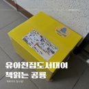 책읽는 공룡 1년 무제한 이용권 구매 후기와 업체 비교