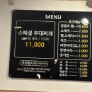 박프로 송탄부대찌개 이미지