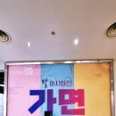김해문화의 전당 윤슬미술관 | 탈 아시아전 가면 김해문화의전당 윤슬미술관 방문 후기~