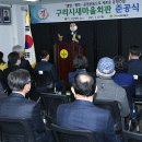 구리시새마을회관 이미지