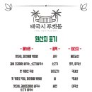 태국시푸켓동