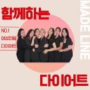 메이드라인다이어트파주운정