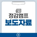 재단법인 한국기원 | 정근식-한국기원, ‘바둑 공교육’ 정책협약 체결한다…조훈현 이창호 이세돌 참석