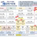 크레스트어학원