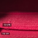 20 | 스피디 반둘리에 20 이너백 비교 &amp; 솔직후기 - 백앤센스, 사몰가