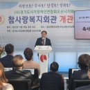 오산시장애인단체연합회 이미지