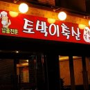 토박이축산