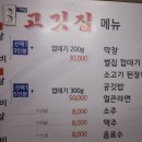 하남고깃집 이미지