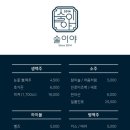 한잔과한식