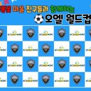 심학산풋살구장 이미지