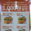 맘스터치 하복대점 이미지