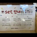 타타스베이글전주