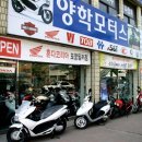 양학모터스