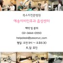 예송이비인후과의원 이미지