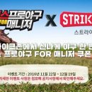 스트라이크존야구 이미지