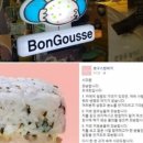 봉구스밥버거 이미지