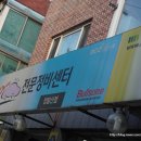 오토훼밀리카 | 정발산 오토훼밀리 카 / 카센터 수리했어요