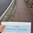 상천리-4 | 디아넥스 호텔 아라고나이트 온천 패키지 후기｜본태박물관+온천 55,000원 가성비 최고!